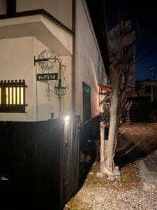 蔵屋