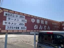 広東