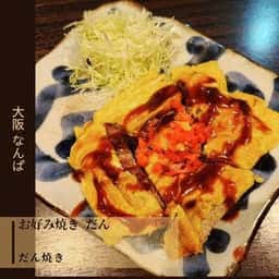 お好み焼 だん