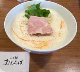 らぁ麺まほろば 鯖江店
