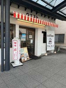 ウエスト 駅前店