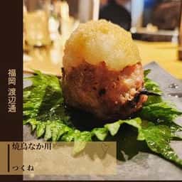 焼鳥 なか川