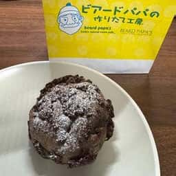 ビアードパパ イーアスつくば店