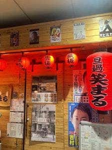 旦過 笑まる