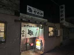 うどん かめや