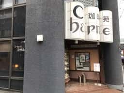 シャルム