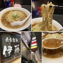 自家製麺 伊藤 銀座店