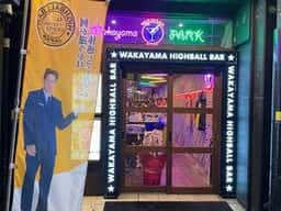 和歌山ハイボールバー