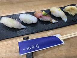 一心寿司