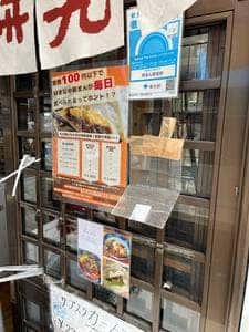 肉まん研究所