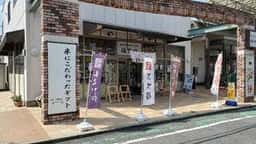 和菓子処 福太郎 工場本店
