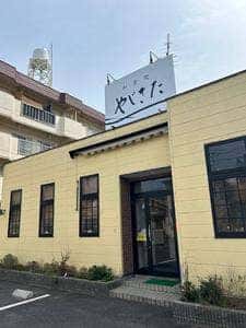 和食処 やじきた