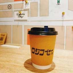 錦糸町カフェ&ベーグル ロジコーヒー、