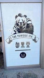御黒堂