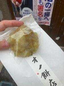 オオノ餅店