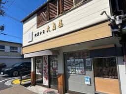 大島屋