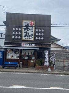 完熟らーめん本丸 本店