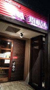 酒楽dining DARUMA