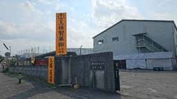 王様製菓 野田工場 直売所