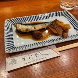 かけあし
