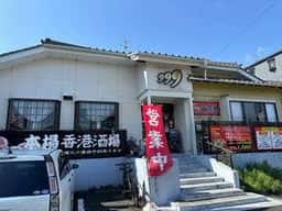 999小籠包