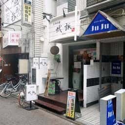 蟻諏 北川 Arice