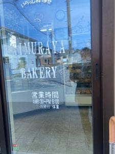 パン・洋菓子 キムラヤ