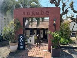 西条西洋料理 sogabe