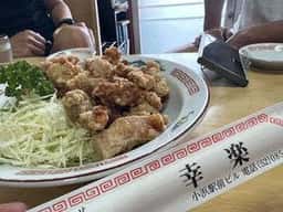 幸楽