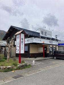 暖屋ラーメン