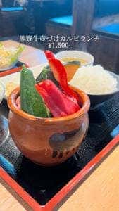 Mear Dining きた川 牛侍