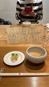和の食磯貝