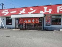 ラーメン山岡家 君津店