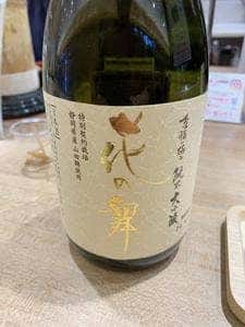 花の舞 浜松駅構内Ekimachi