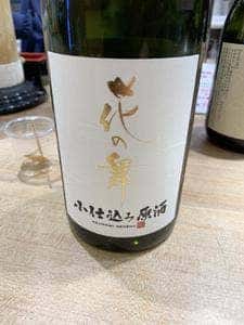 花の舞 浜松駅構内Ekimachi