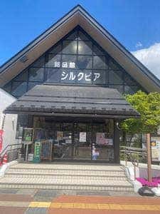 かわまた銘品館シルクピア