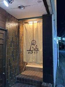 ハライソ