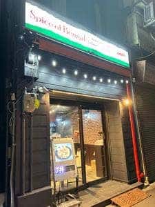 SPICE OF BENGAL