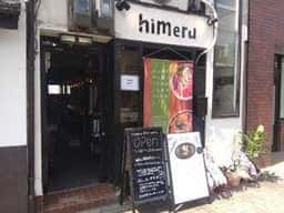 himeru