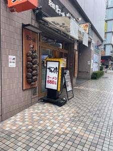 なんつッ亭 町田店
