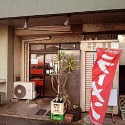 一番軒
