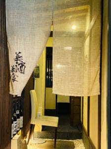 美酒美食 平田