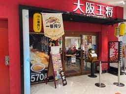 大阪王将 サンシャインシティ店