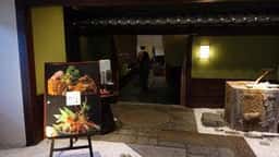 日本料理 七滝