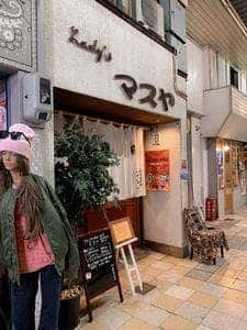 裏路地枡屋
