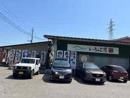 いちば屋