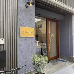 Thé ou café NEGRITA