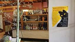 割烹 一の矢