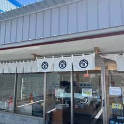 みかわや 掛川アンデルセン