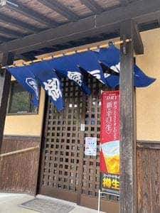お食事処 はま